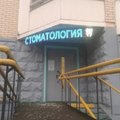 Фото Дэнталюкс