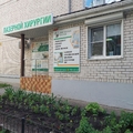 Фото Центр Лазерной Хирургии