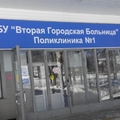 Фото Поликлиника №1, Хирургическое отделение поликлиники
