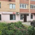 Фото Стоматологическая клиника «33»