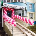 Фото Стоматология «Зодиак» на Глушко