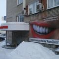 Фото Стоматология «Атрио-Дента»