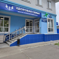 Фото Клиника «Здоровая семья»