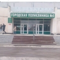 Фото Женская консультация ГП №5
