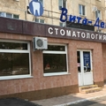 Фото Стоматология «Кристалл» на Салмышской 43/2