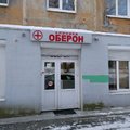 Фото Медицинский центр «Оберон»