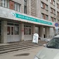 Фото Женская консультация №9 на Промышленной