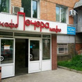 Фото Стоматология «Сити-Стом»