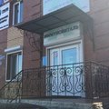 Фото ИммуноВиталь