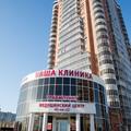 Фото Семейный медицинский центр «Наша Клиника» на Шеронова