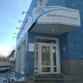 Фото Стоматологическая клиника «Серебренников» на Дружбы