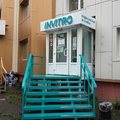 Фото Лаборатория «Инвитро» на Рыбаков