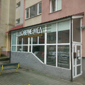 Фото Косметология «Довериемед»