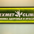Фото Наркология «Сехмет»
