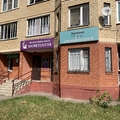 Фото Стоматология «Бюлинг»