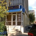 Фото Стоматологическая клиника «Мастер-Стом»