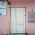Фото Городской центр планирования семьи и репродукции