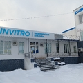 Фото Лаборатория «Инвитро»