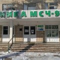 Фото Поликлиника МСЧ №9 ФМБА России