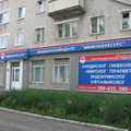 Фото Медицинский центр «Иммуноресурс»