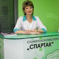 Фото Стоматологический центр «Спартак»