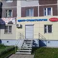 Фото Стоматология «ЮНИКС»