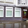 Фото Клиника «Доктор Санте» (Ранее «Доктор Здоровье»)