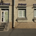 Фото Стоматология «Витаника» на Бабушкина 48