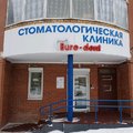Фото Стоматологическая клиника «Евро-Дент» на Строителей