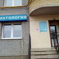 Фото Стоматологический кабинет «Медик-Дент»