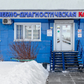 Фото Лечебно-диагностическая клиника на Мартьянова