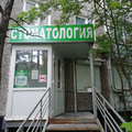 Фото Стоматология «Арктикстомакс 2» на Кольском