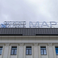 Фото Олимп Клиник МАРС