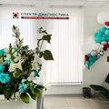 Фото Диагностический центр «Спектр-Диагностика» на Белинского