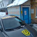 Фото Наша Семья