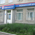 Фото Медицинский центр «Иммуноресурс»