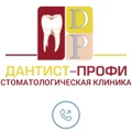Фото Дантист-Профи