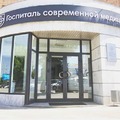Фото Клиника Современной Медицины