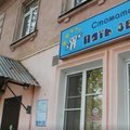 Фото Пять Звёзд на Мусы Джалиля-Духовской