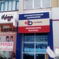 Фото Лаборатория «Гемохелп» на проспекте Горького