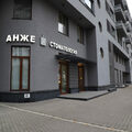 Фото Стоматология «Анже»