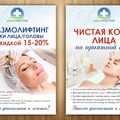 Фото Клиника «МедПрестиж»
