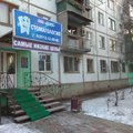 Фото Дента