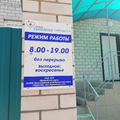 Фото Клиника «Семейная»