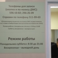 Фото Поликлиника больницы Святого Георгия