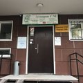 Фото Стоматологический кабинет «Праксис»