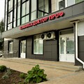 Фото Клиника «Доктор Проф»