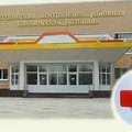 Фото Ступинская ЦРБ