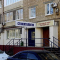 Фото Стоматология «Орсо»