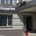 Фото Стоматология «Арт-клиник»